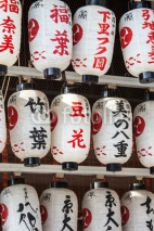 Obrazy i plakaty Japanese paper lanterns