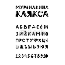 Naklejki bold cyrillic alphabet