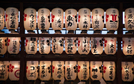 Naklejki Japanese lanterns from the streets of Kyoto